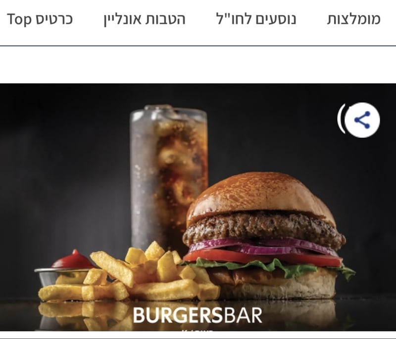 בורגרסבר