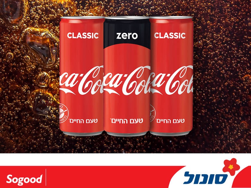 מועדון הוט צרכנות - 3 פחיות קוקה קולה / זירו