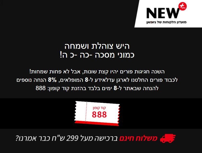 חנות מוצרי חשמל באינטרנט במחירים שאסור לפספס. SALE