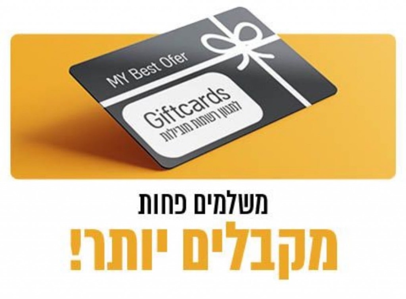- כל ההטבות והמבצעים
