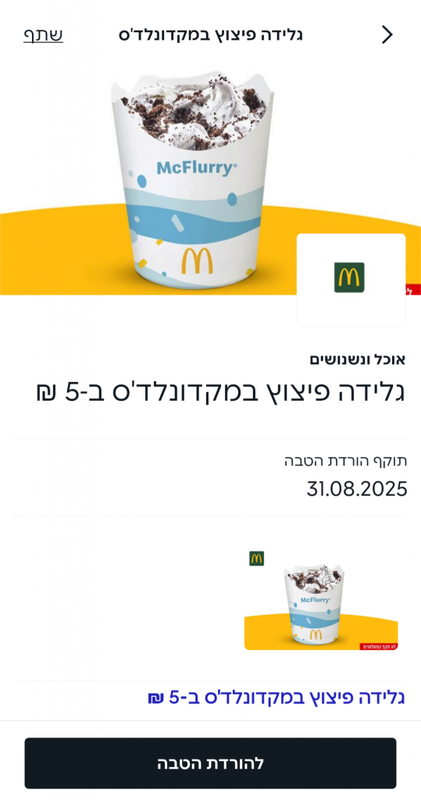 ישראכרט - כרטיסי אשראי, פתרונות תשלום והלוואות