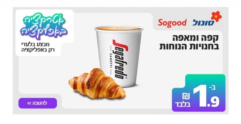 הוט מועדון צרכנות