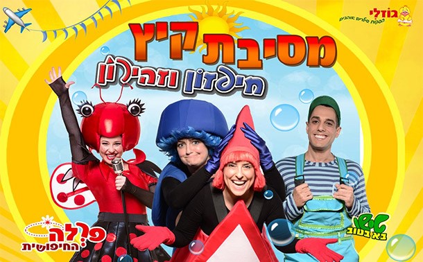 לקוחות מזרחי טפחות נהנים מכרטיס להצגה ב-40 שח
