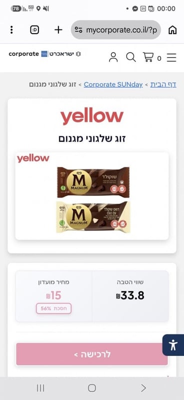 זוג שלגוני מגנום ב-YELLOW במחיר מיוחד לחברי המועדון | MY CORPORAT