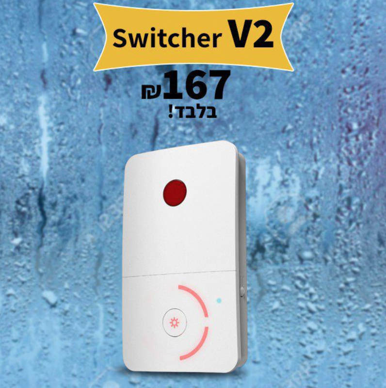 מפסק חכם לדוד שמש Switcher V2