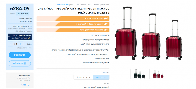 סט 3 מזוודות קשיחות בגודל 20/24/28 עשויות פוליקרבונט ב 2 צבעים מרהיבים לבחירה_בורדו מטאלי | Walla Shops