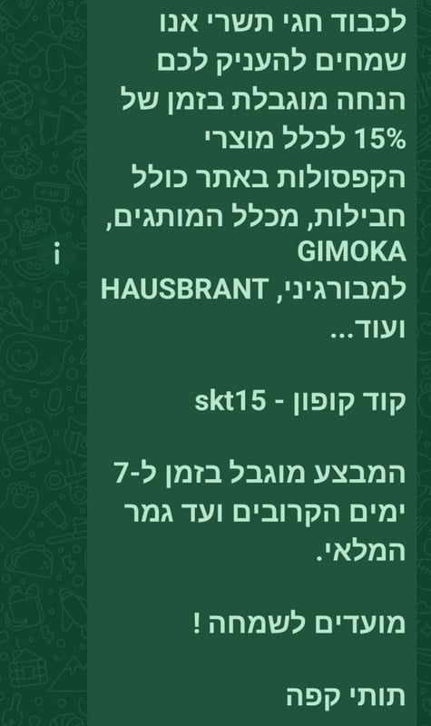 ארכיון חבילות תואמות נספרסו - Tuti Cafe - תותי קפה