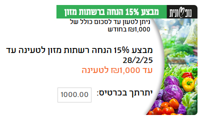 בהצדעה