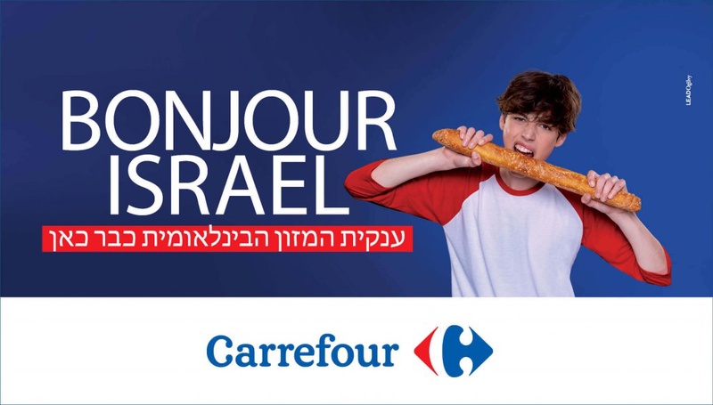 CORPORATE | שובר לקרפור בשווי ₪250 במחיר מיוחד לחברי המועדון