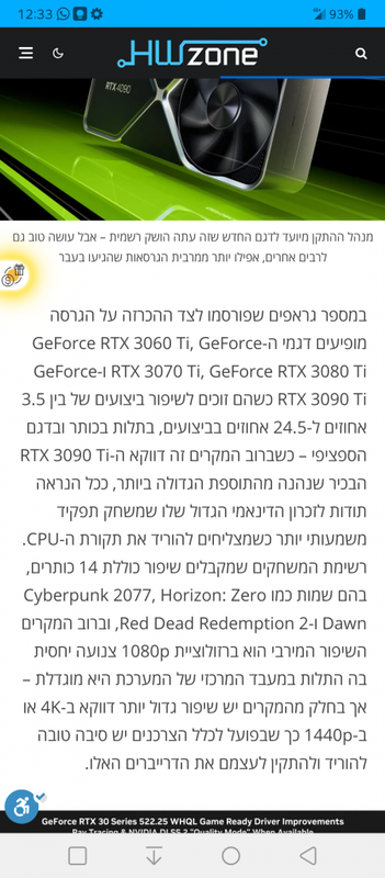 תוספת של עד 24 אחוז לביצועים ללא עלות: מנהל ההתקנים החדש של NVIDIA מפנק את המשתמשים • HWzone