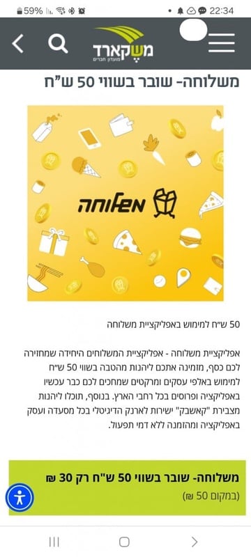 משקארד