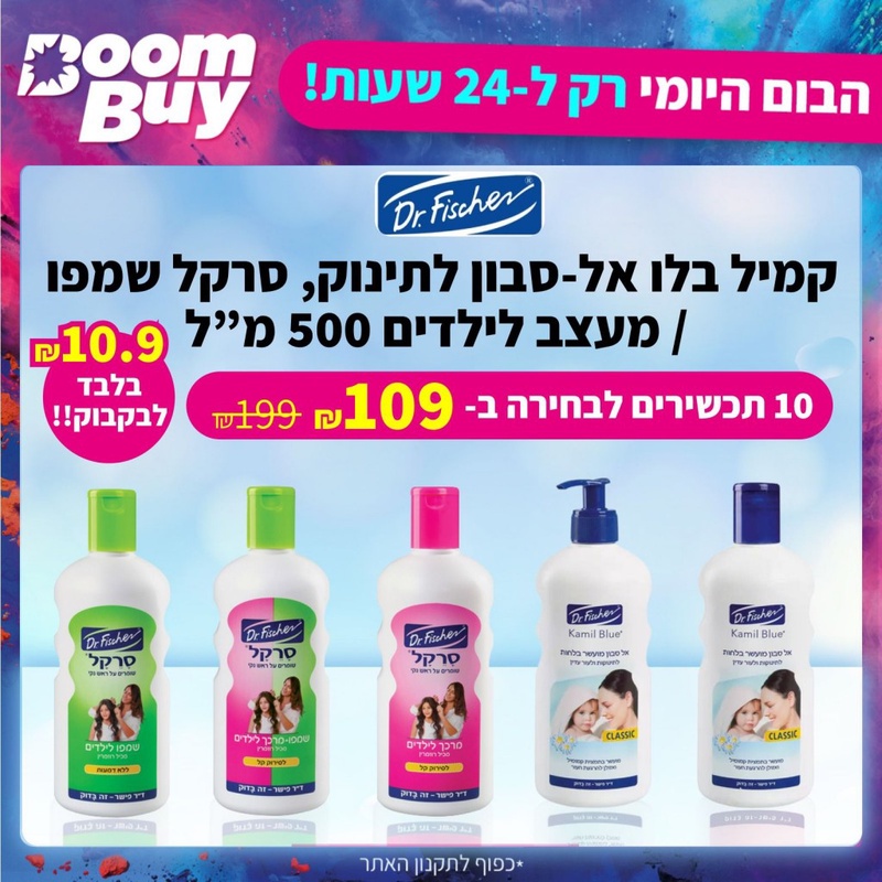 BoomBuy