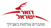 EMS | משלוחים בינלאומיים | שירות משלוחים לחו“ל | דואר ישראל