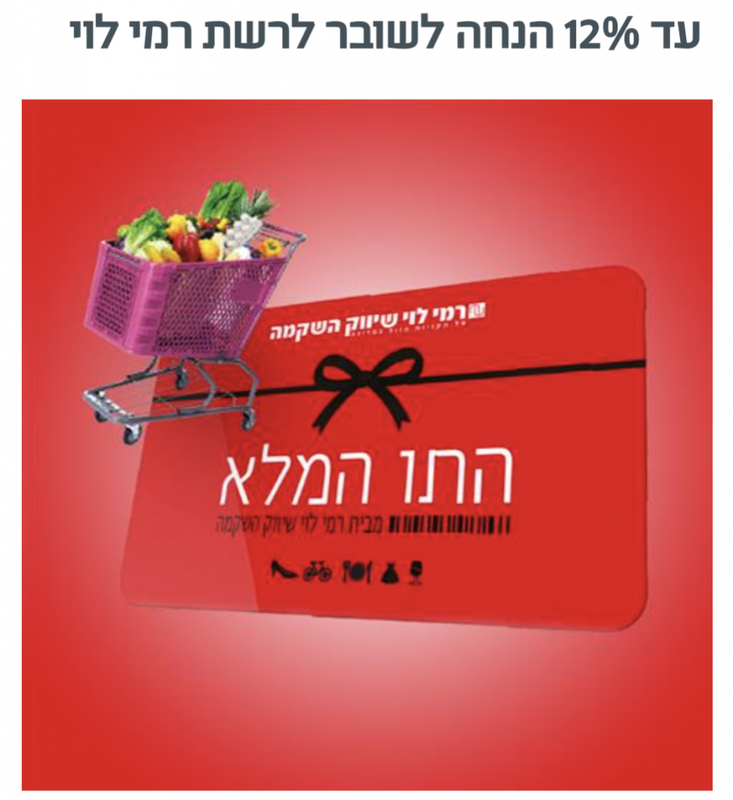 משקארד