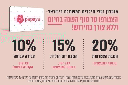 הרשמה למועדון