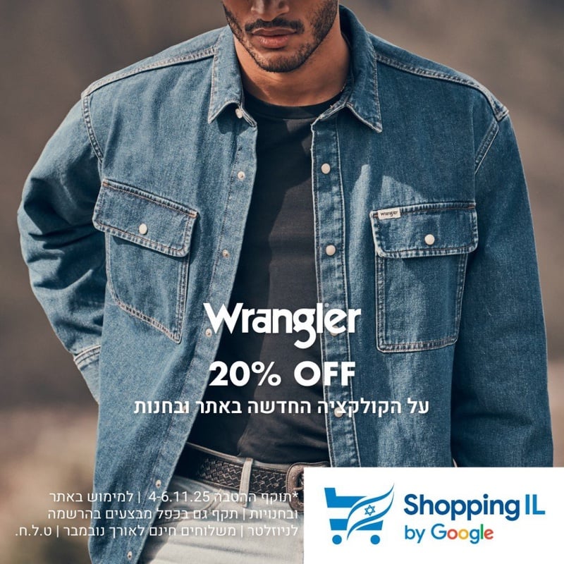 Homepage - Wrangler Israel רנגלר ישראל