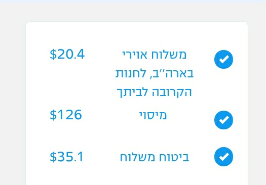 Shipo -חבילות משלוחים מארה