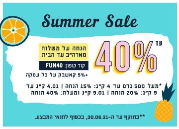 USHOPS | קניות באינטרנט ומשלוחים מארה