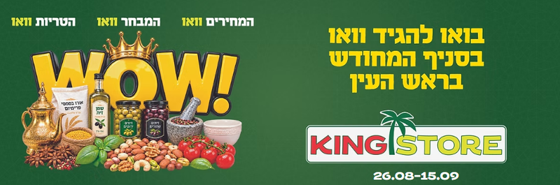 Week sale | Kingstore