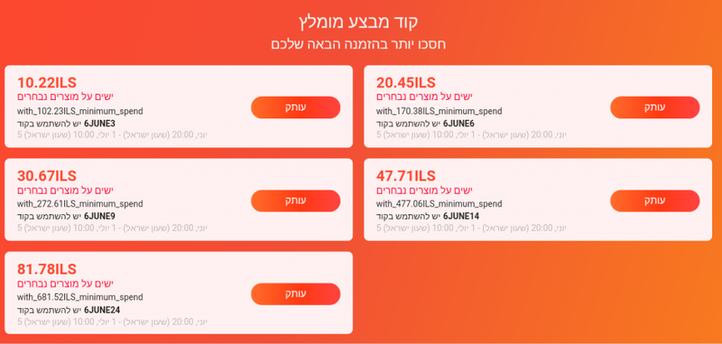 AliExpress promo codes and coupon - AliExpress