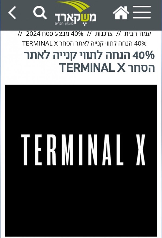 משקארד