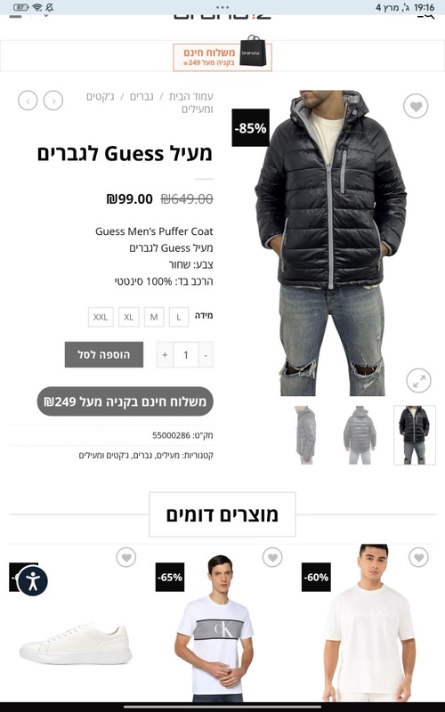 מעיל Guess לגברים – Brandiz