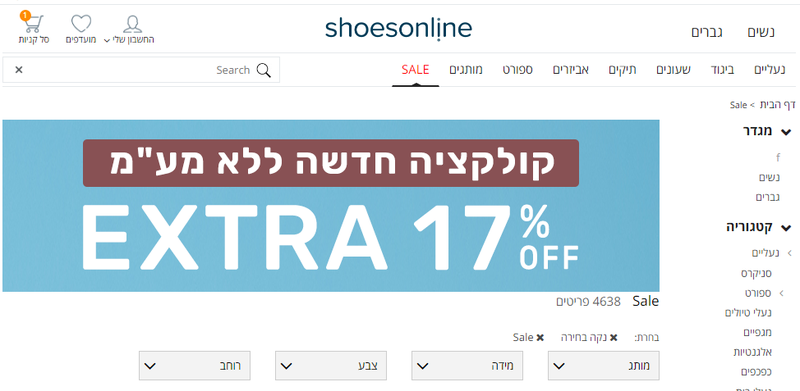 אופנת גברים, נשים | משלוח והחזרה חינם | shoesonline