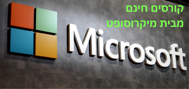 Microsoft courses