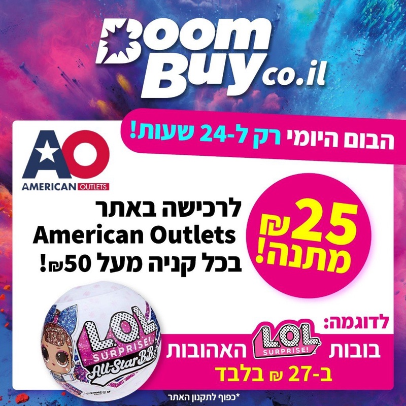 BoomBuy