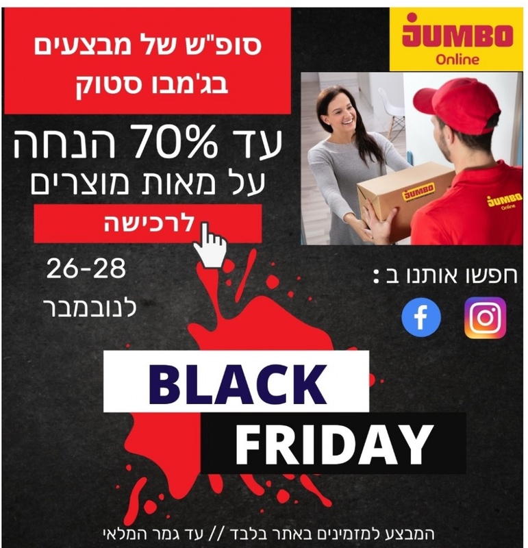 black_friday