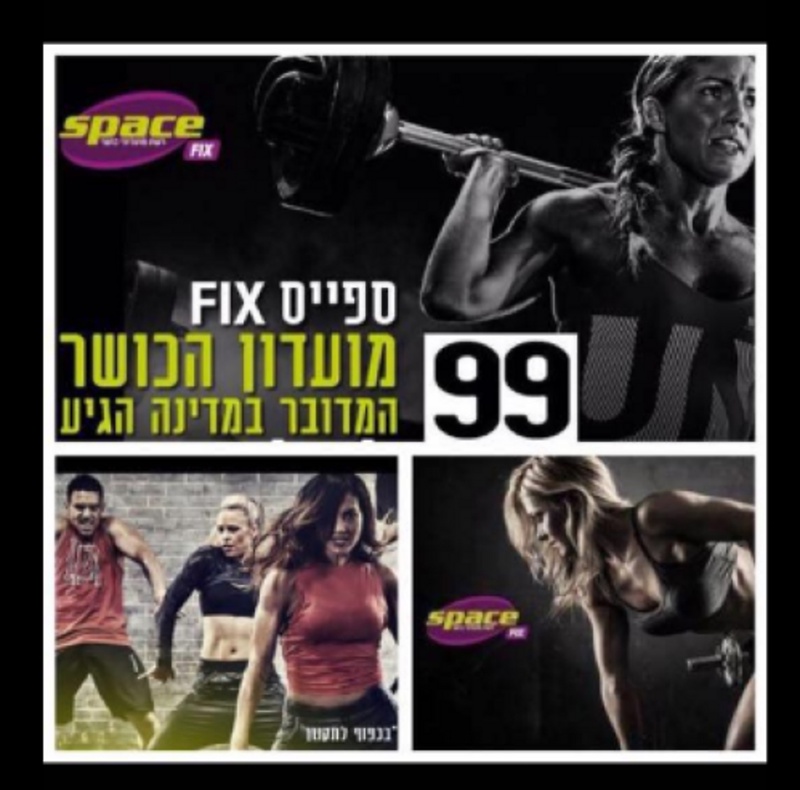 ספייס חדרה