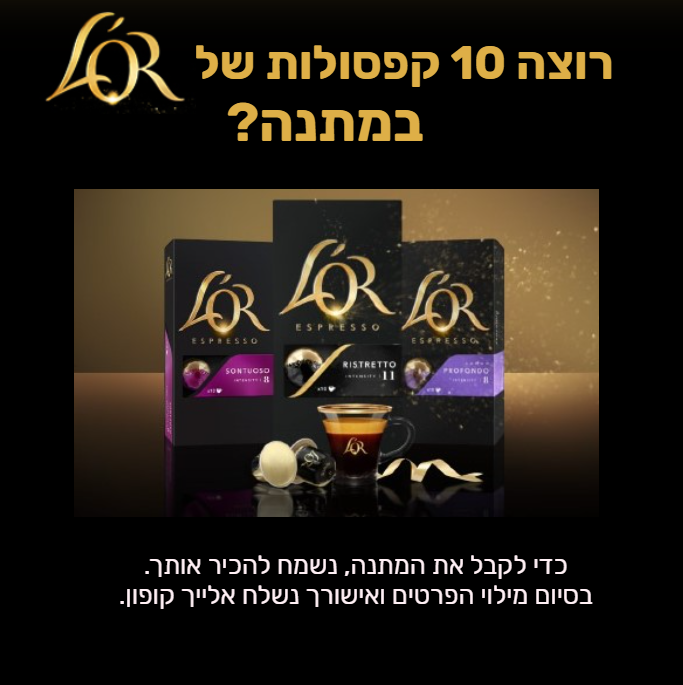 טופס מתנה