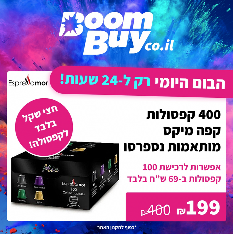BoomBuy