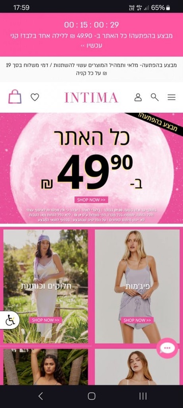 עמוד בית - מבצע בהפתעה | INTIMA