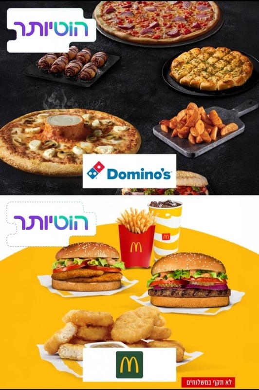 הוט מועדון צרכנות