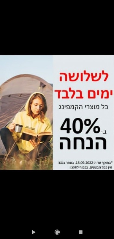 כל הציוד לקמפינג - קמפינג | סטימצקי