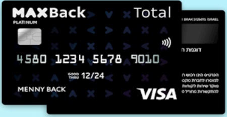 מקס בק טוטאל כרטיס אשראי קאשבק של MAX – Max Back Total Cashback