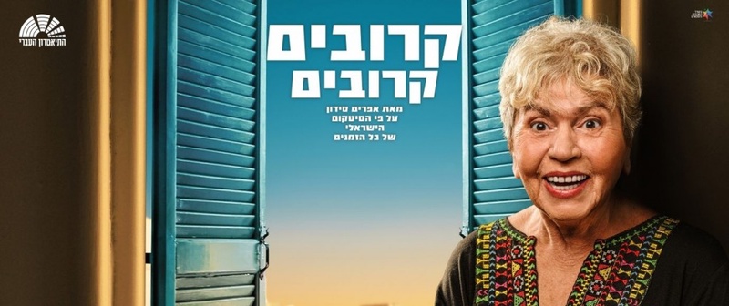 תיאטרון