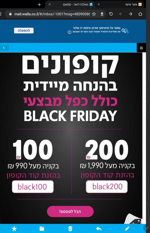 וואלה!שופס אתר הקניות של ישראל! מגוון מוצרים ענק ו-14 יום ניסיון