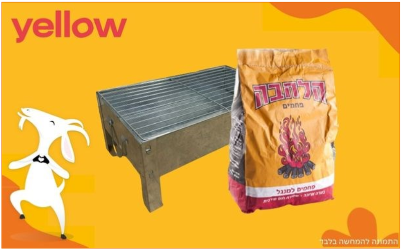 yellow - מנגל + שק פחמים ב-30 ₪ ללקוחות מועדון הכרטיס של מזרחי טפחות
