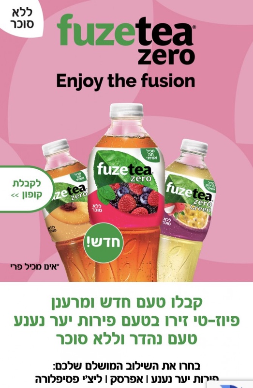 Fuze tea