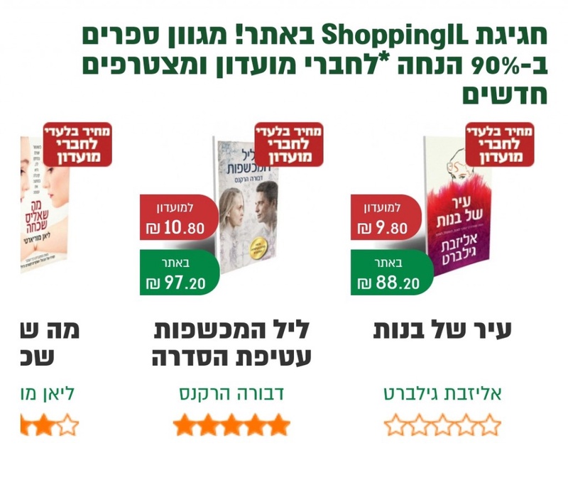 ספרים זה סטימצקי | ספרים באינטרנט קונים באתר סטימצקי