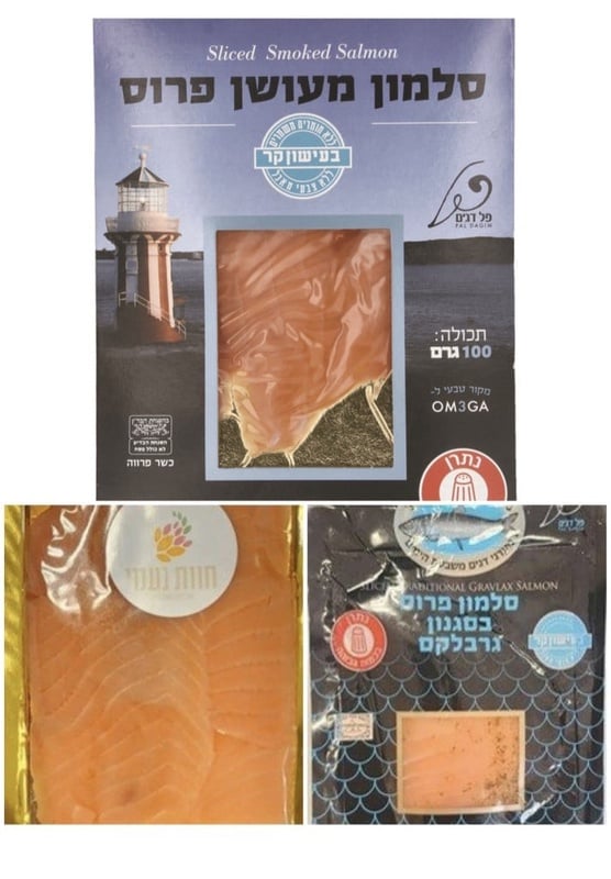 משרד הבריאות מזהיר: חשד לליסטריה בסלמון מעושן
