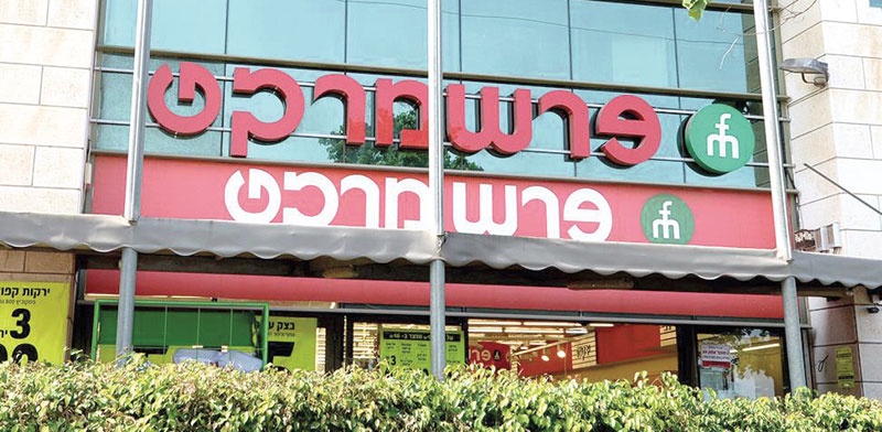 עסקת ענק בשוק הקמעונאות: פז רוכשת את פרשמרקט לפי שווי של 2.1 מיליארד שקל | כלכליסט