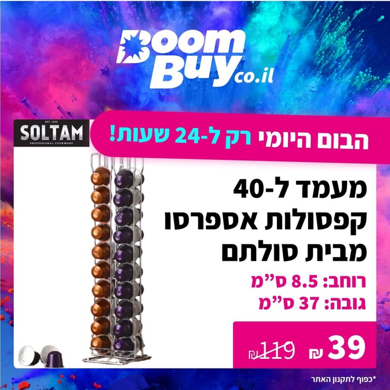 BoomBuy