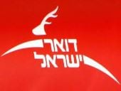 מעקב-משלוחים | דואר ישראל