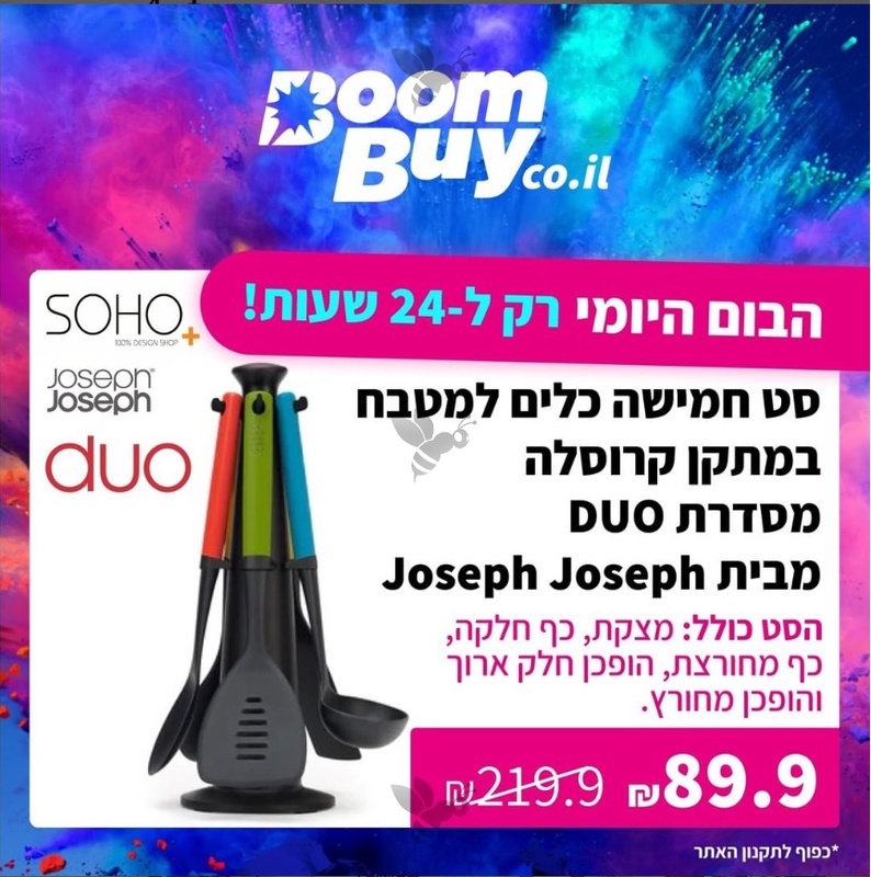 BoomBuy