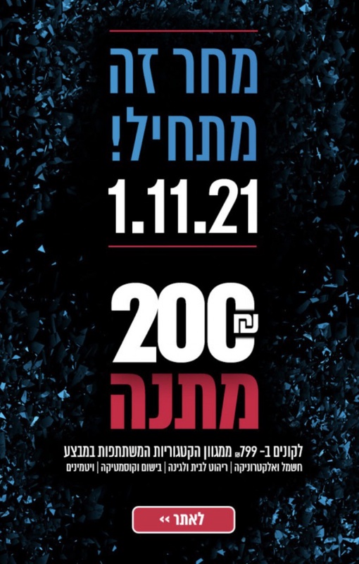 הקניון של שופרסל אונליין | מוצרי חשמל, כלי בית, טקסטיל ועוד - shufersal online | Shufersal