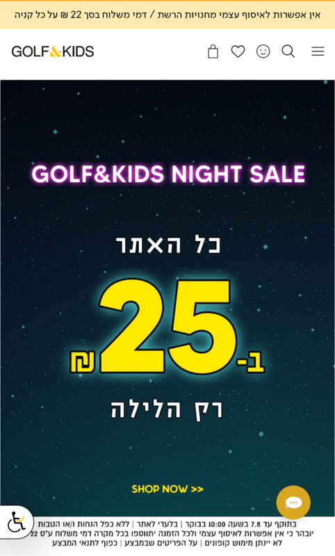 GOLF KIDS NIGHT SALE | כל האתר ב-25 ₪ | Golf Kids