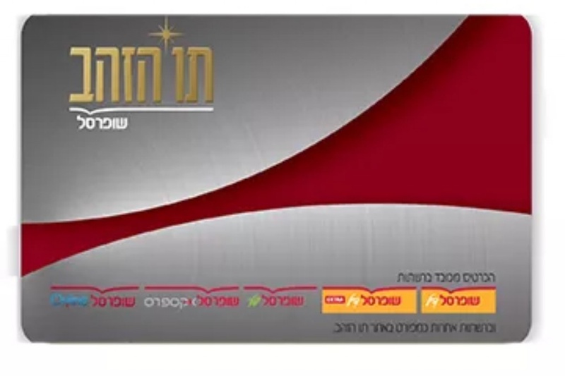 גיפטקארד של 1,000 שקל לכל בן משפחה מעוטף עזה: כך נרשמים